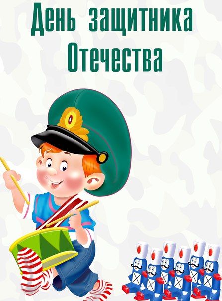 С праздником 23 февраля!