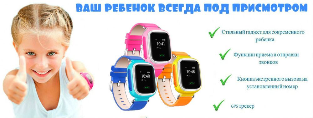 Детские часы с GPS трекером Smart Baby Watch Q60 Детские часы с GPS трекером Smart Baby Watch Q60