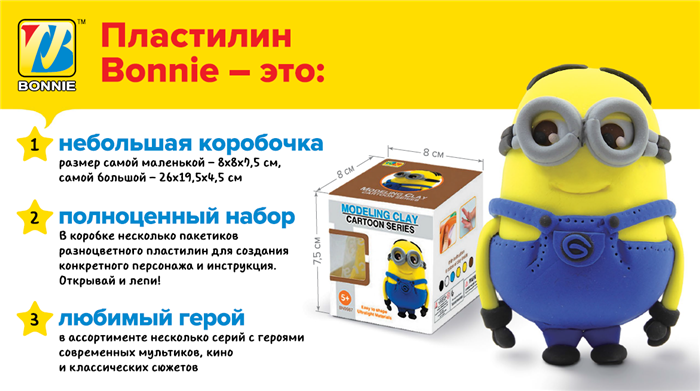 Пластилин Bonnie